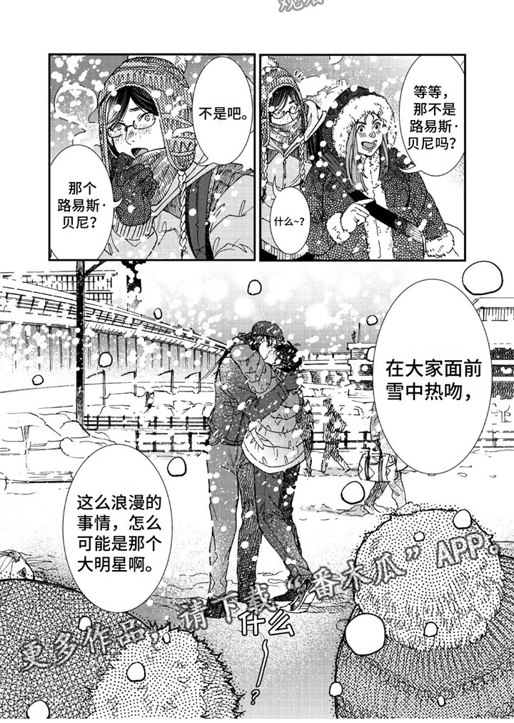 第18章：雪中重逢7