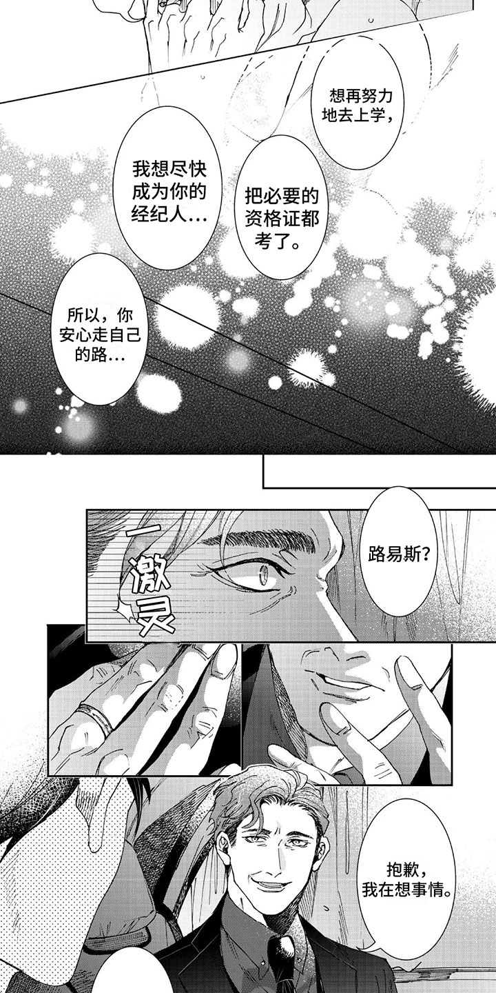 第24章： 白头到老5