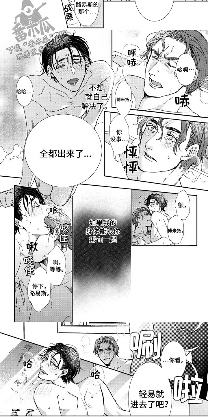 第10章：我还想要6