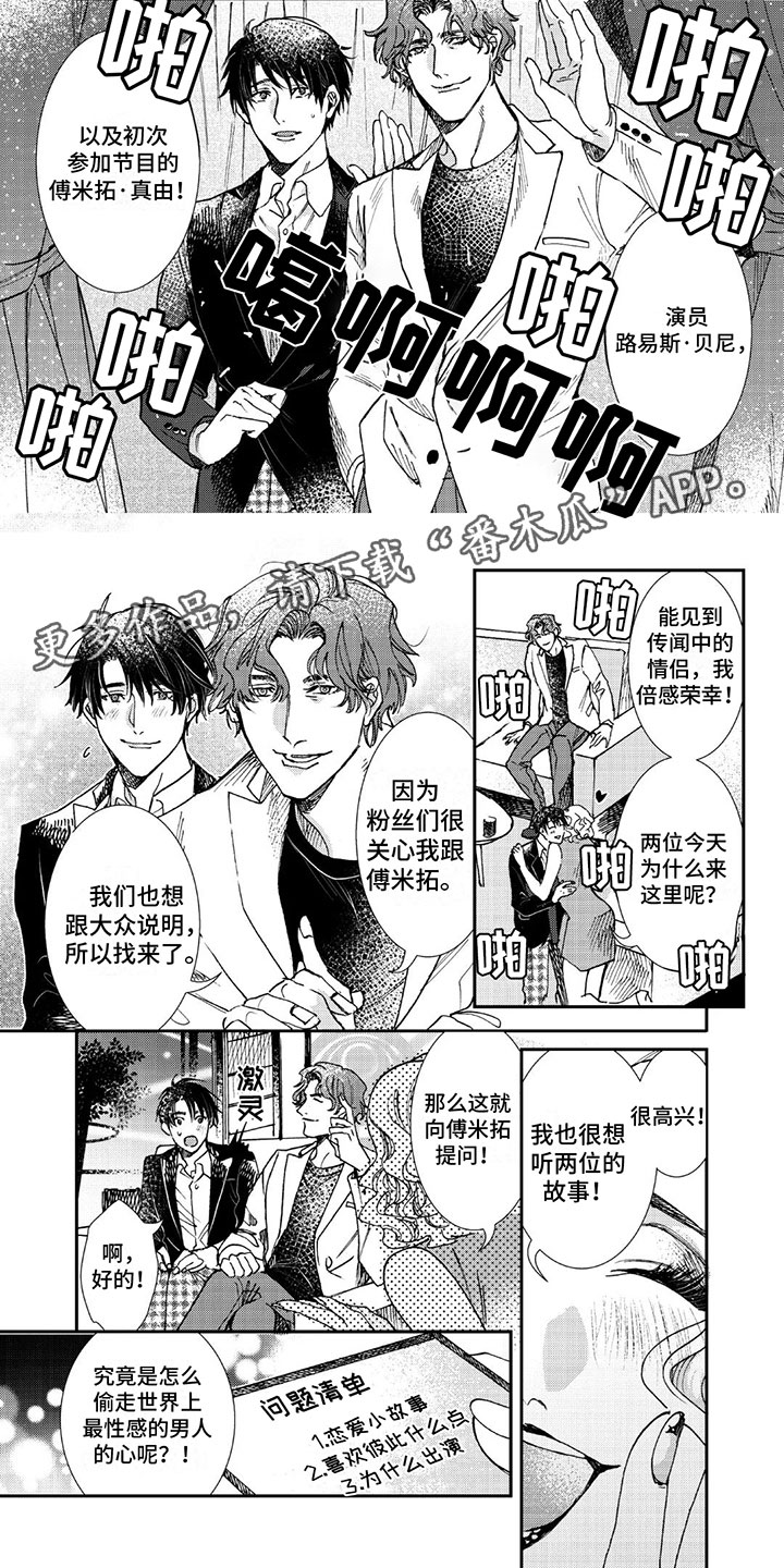 第21章：只有你9