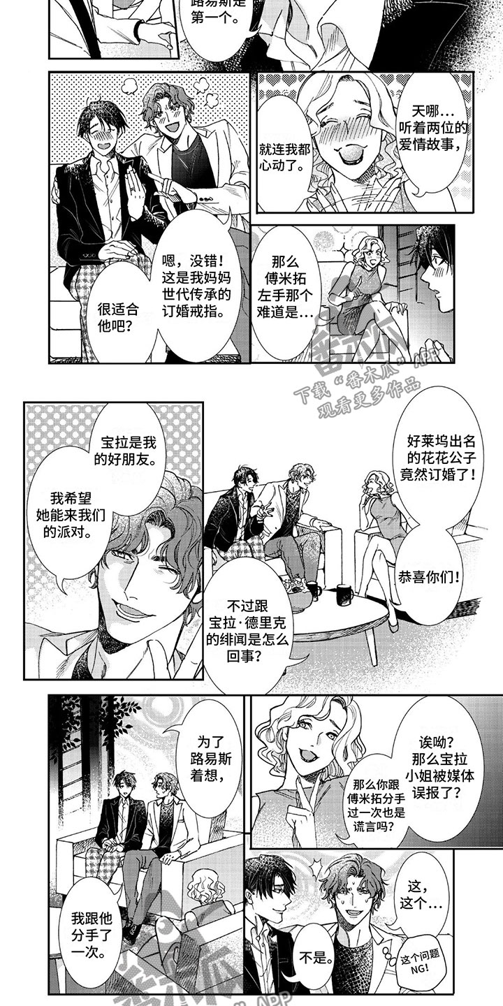 第22章： 一直谢谢你1