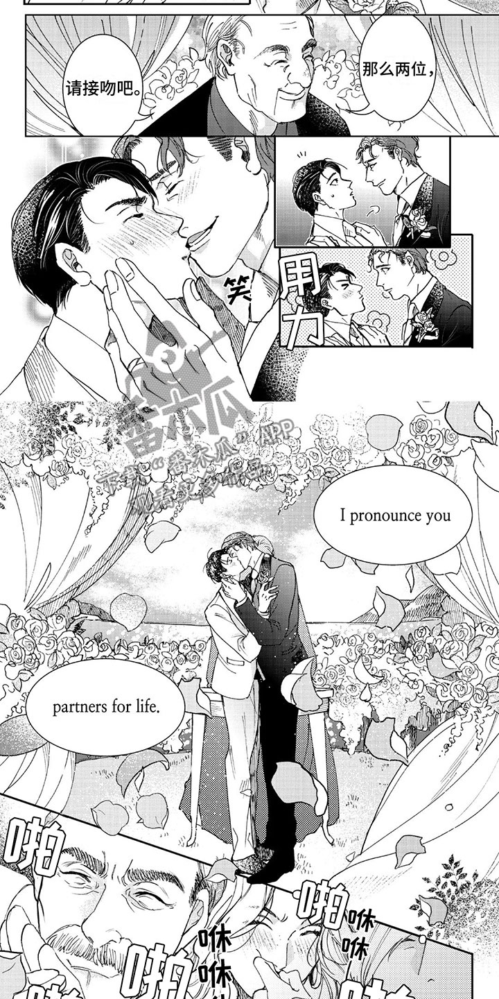 第23章：婚礼1