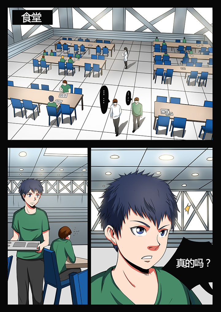 第82章：3