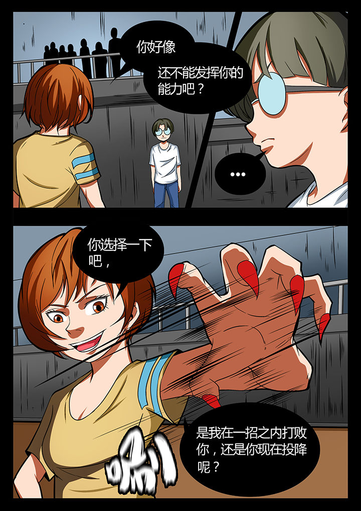 第85章：3