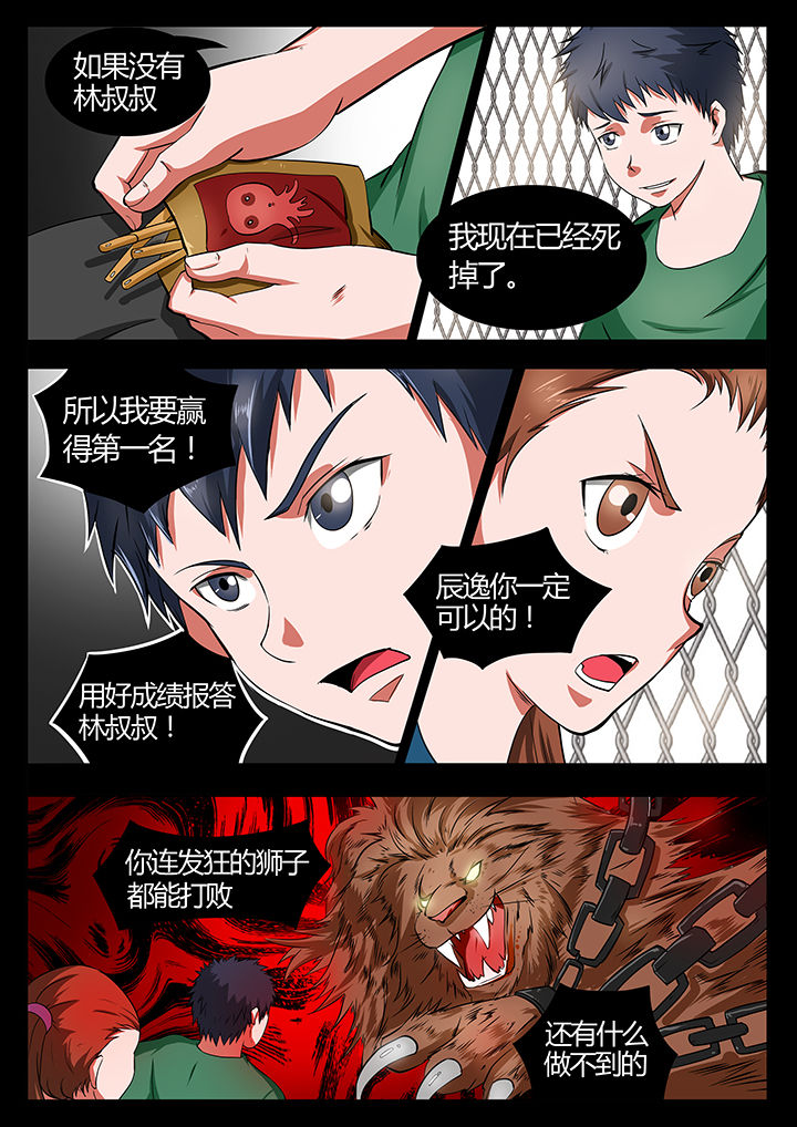 第83章：7