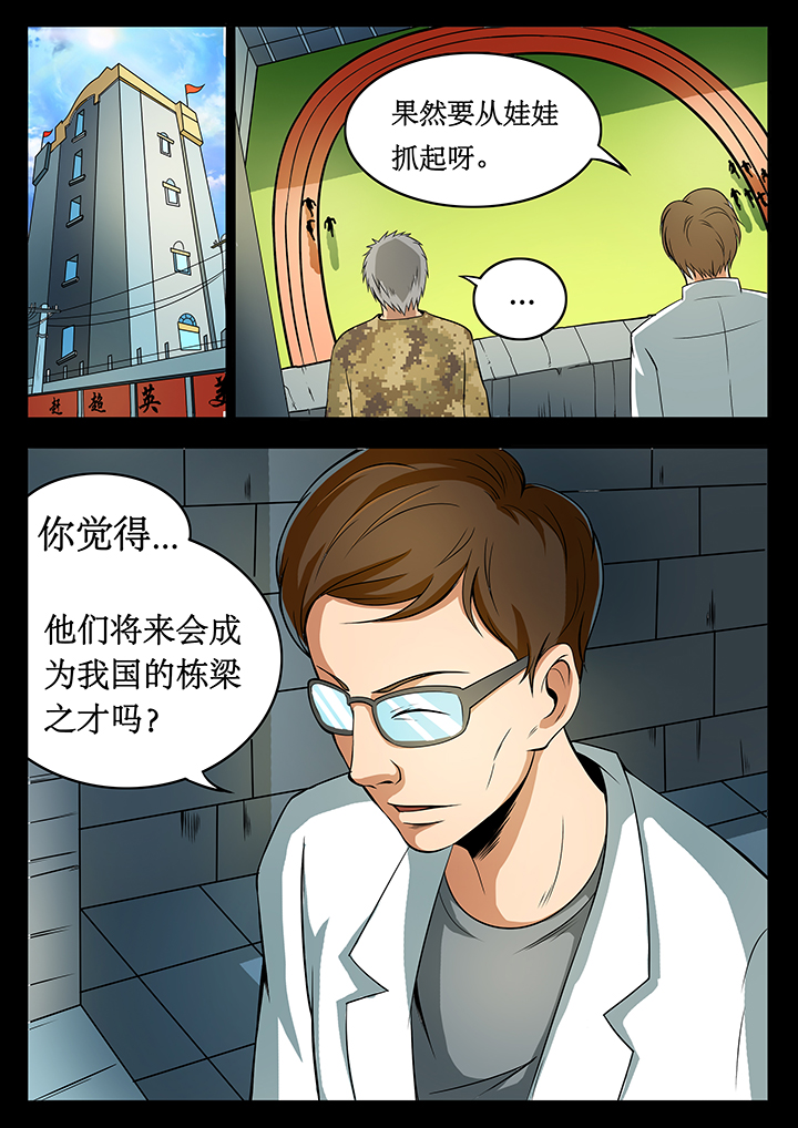 第81章：7