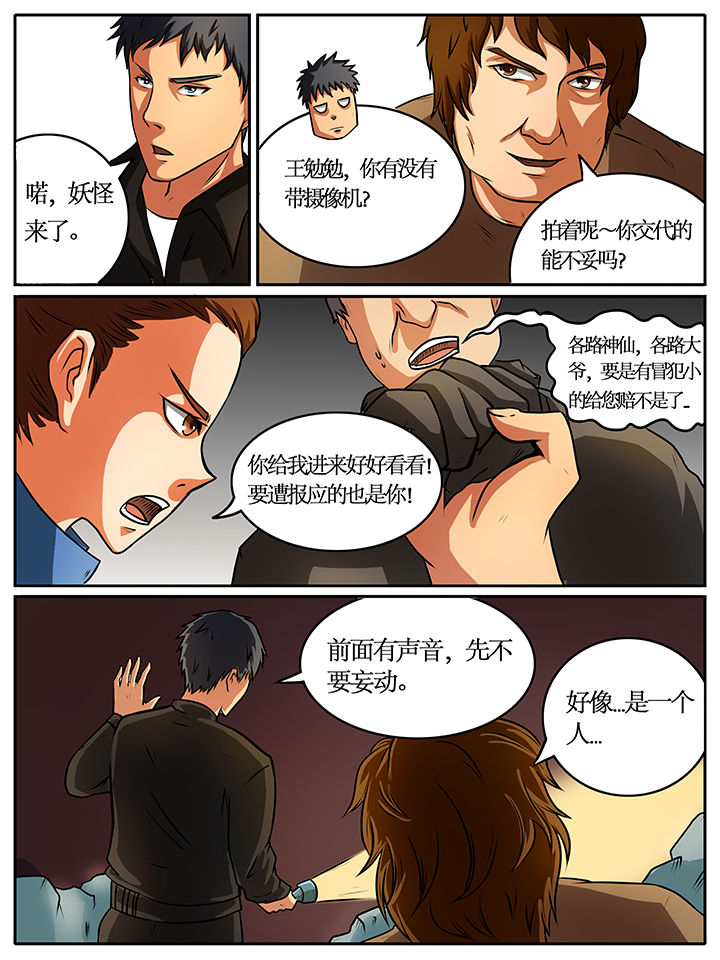 第37章：7