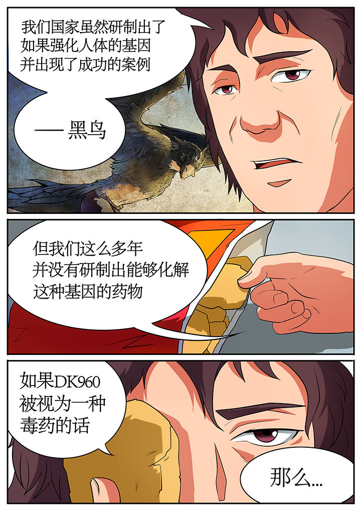第61章：4