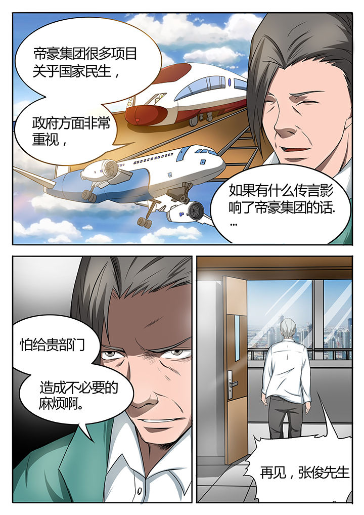 第80章：7