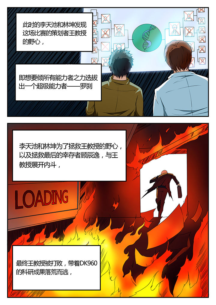 第93章：完结1