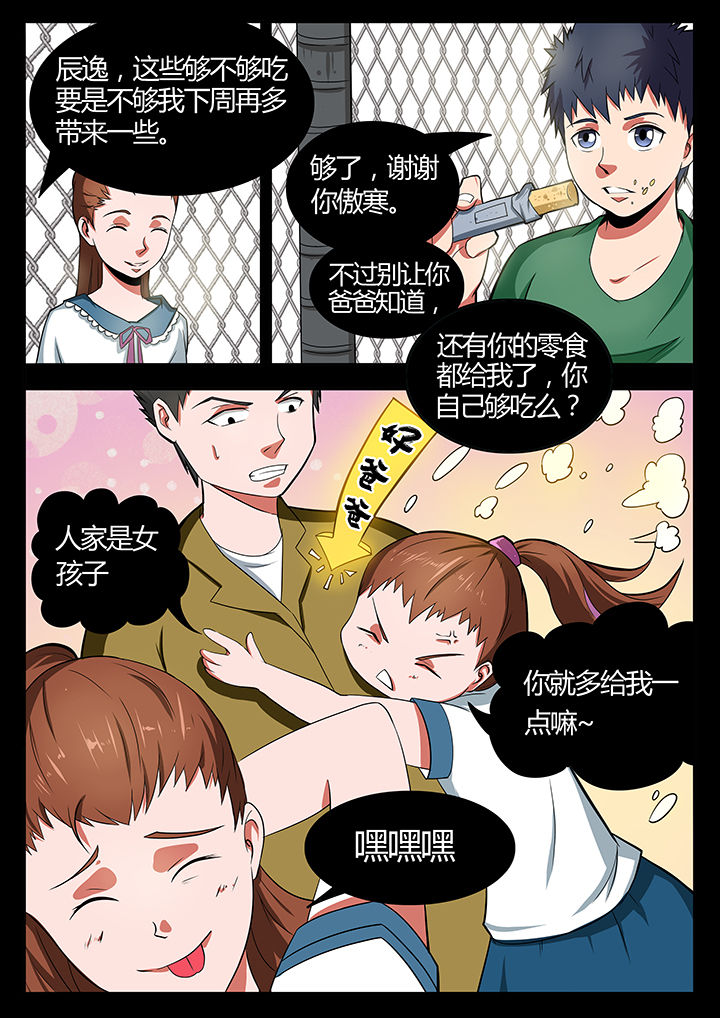 第83章：3