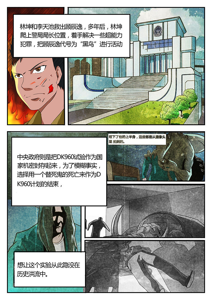 第93章：完结2