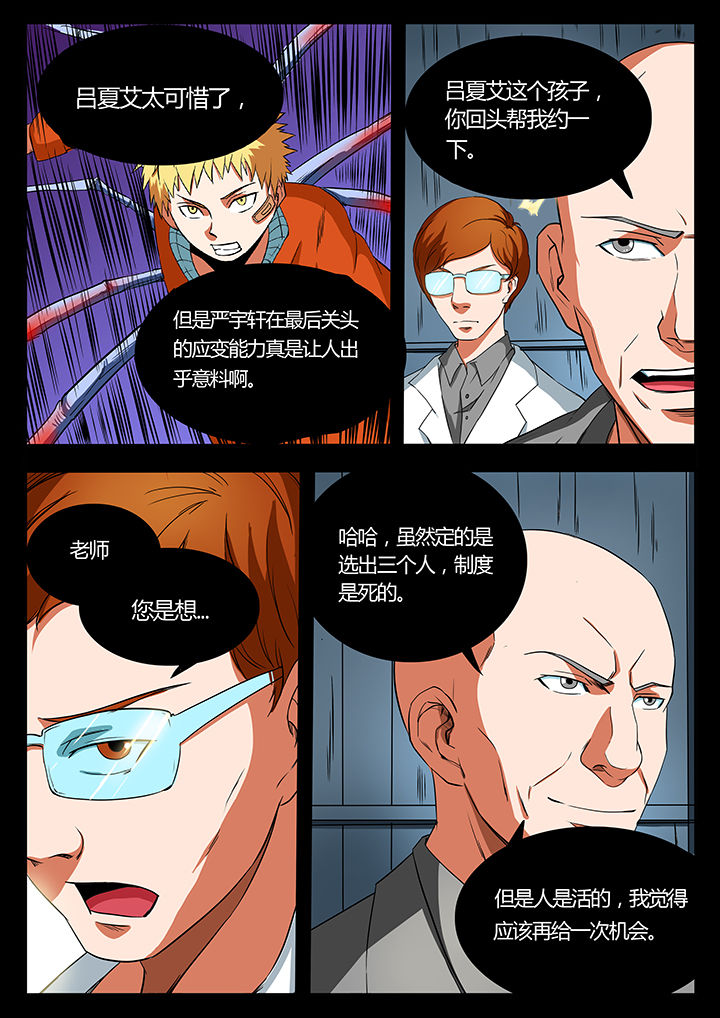 第91章：7