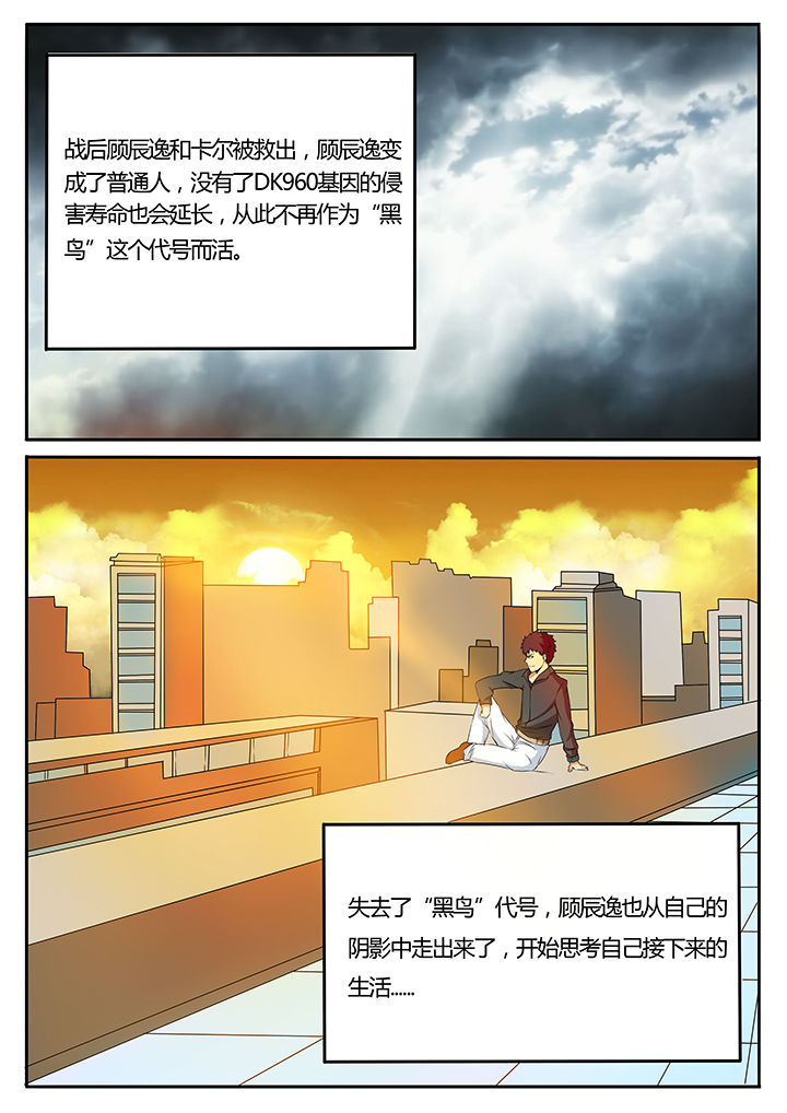 第93章：完结6