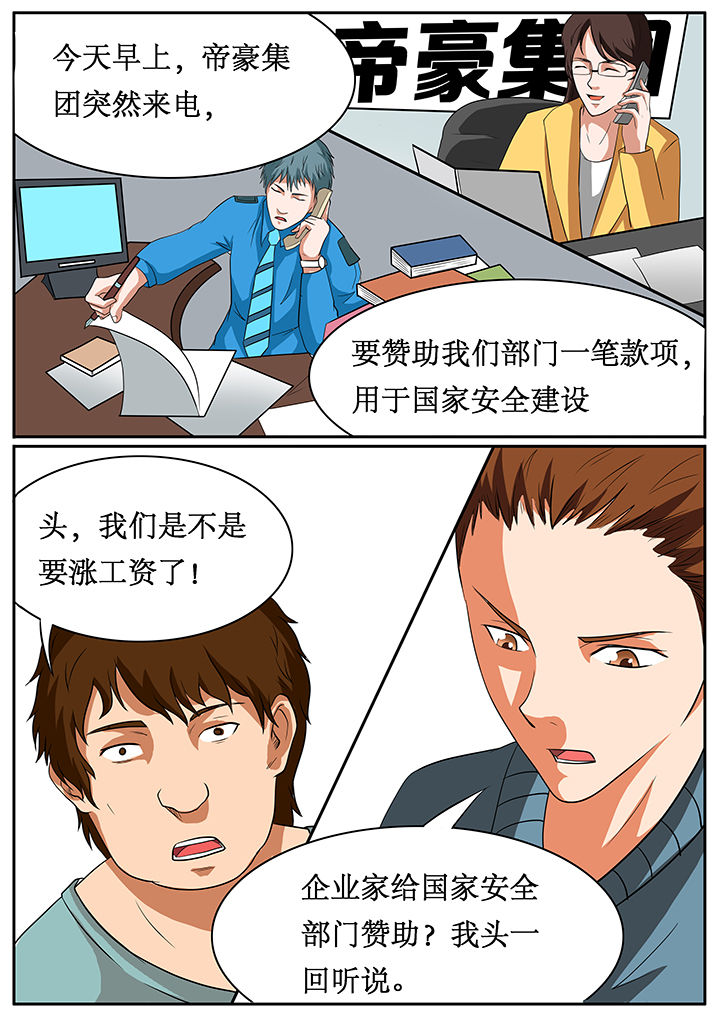 第57章：3
