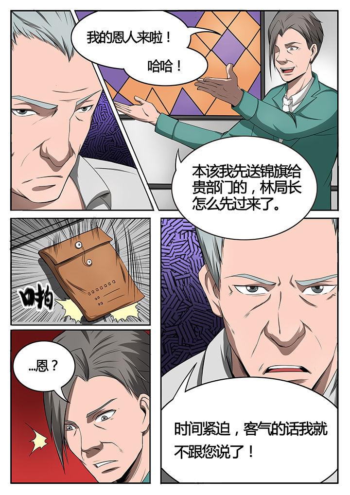 第79章：7