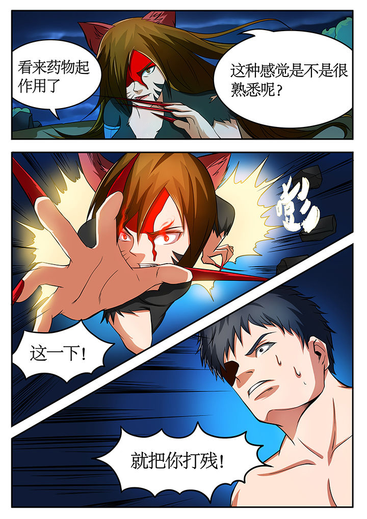 第75章：3