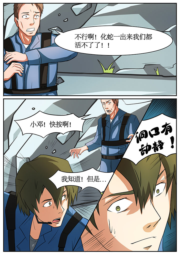 第53章：5