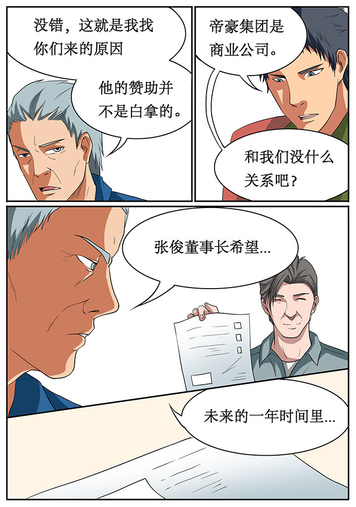 第57章：4