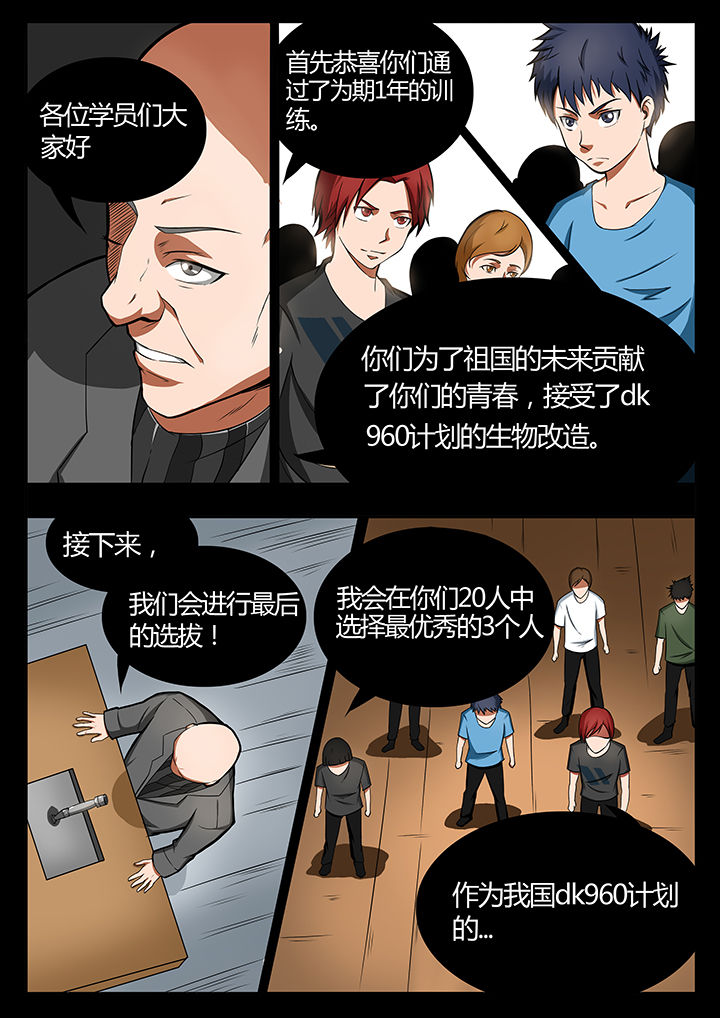第84章：3