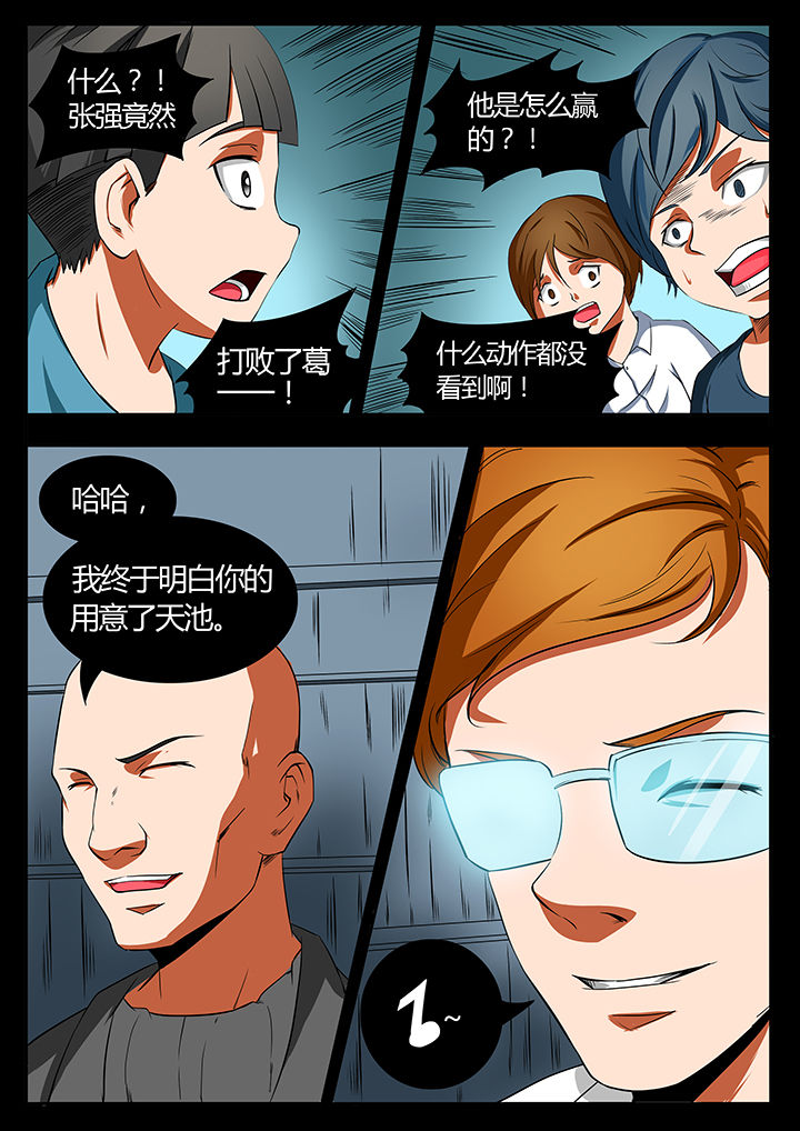 第86章：5