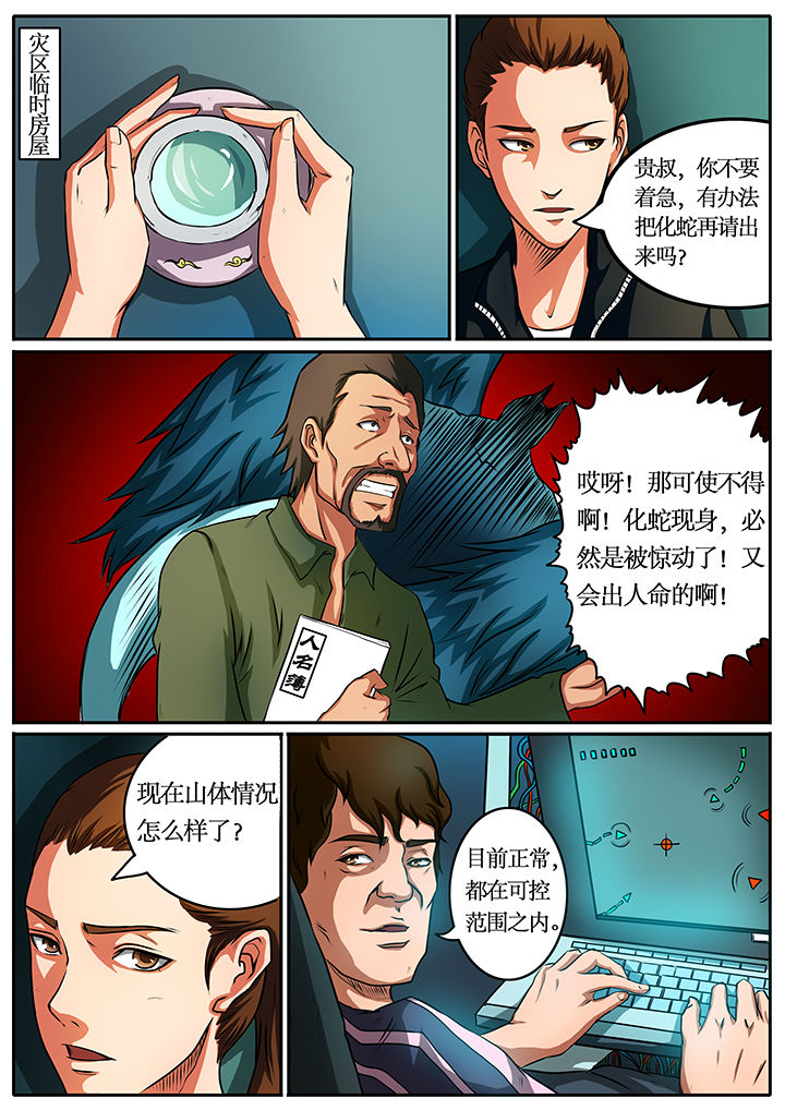 第37章：2