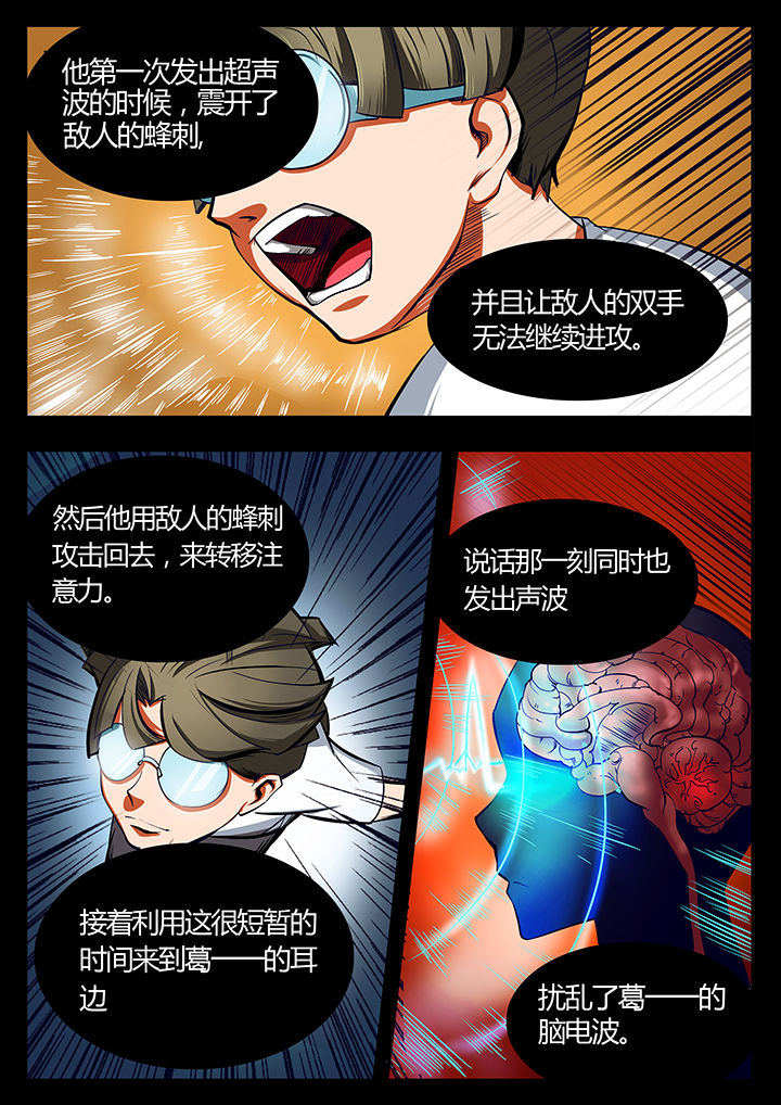 第86章：7