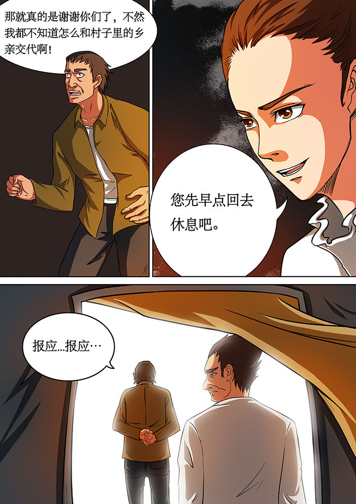 第36章：4
