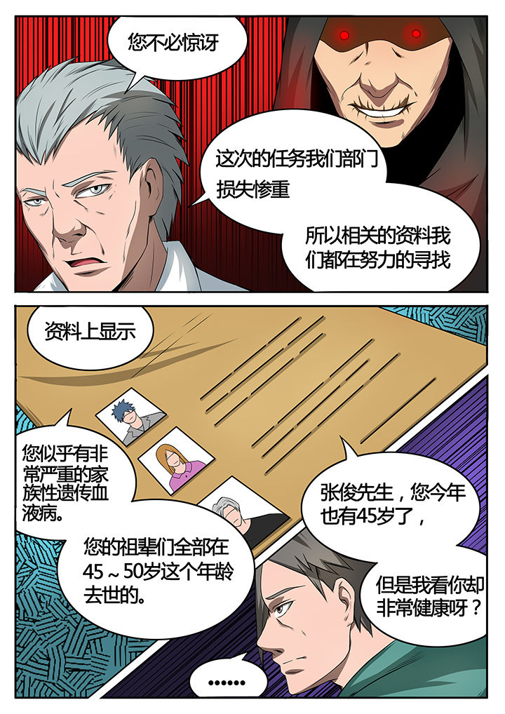 第80章：2