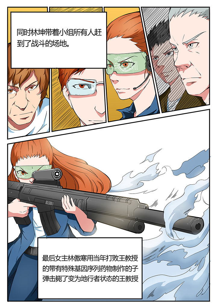 第93章：完结5