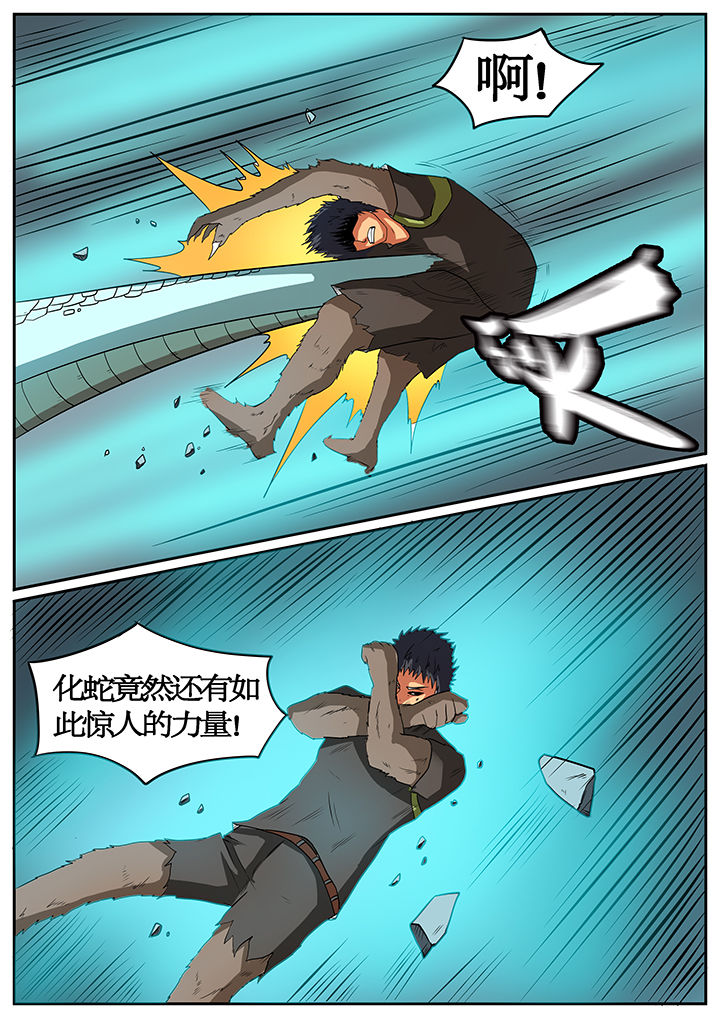 第51章：6