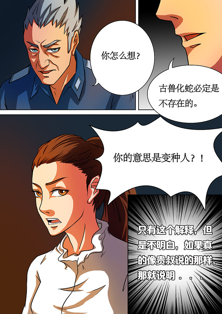 第36章：5