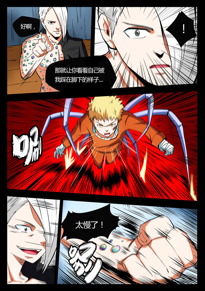 第89章：5