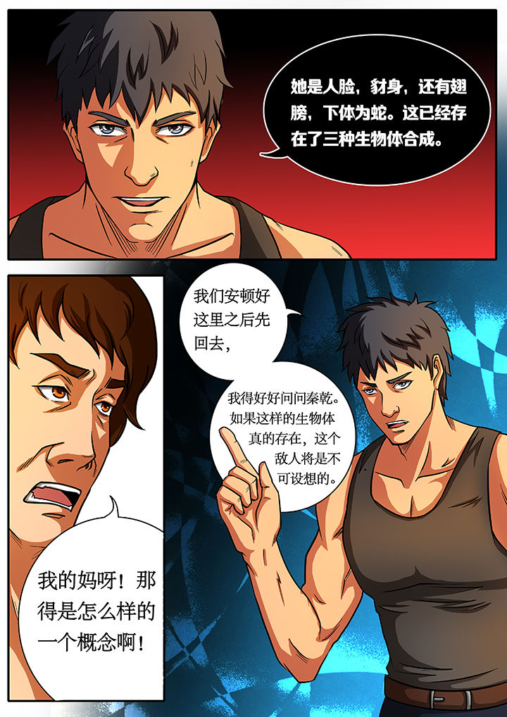 第36章：6