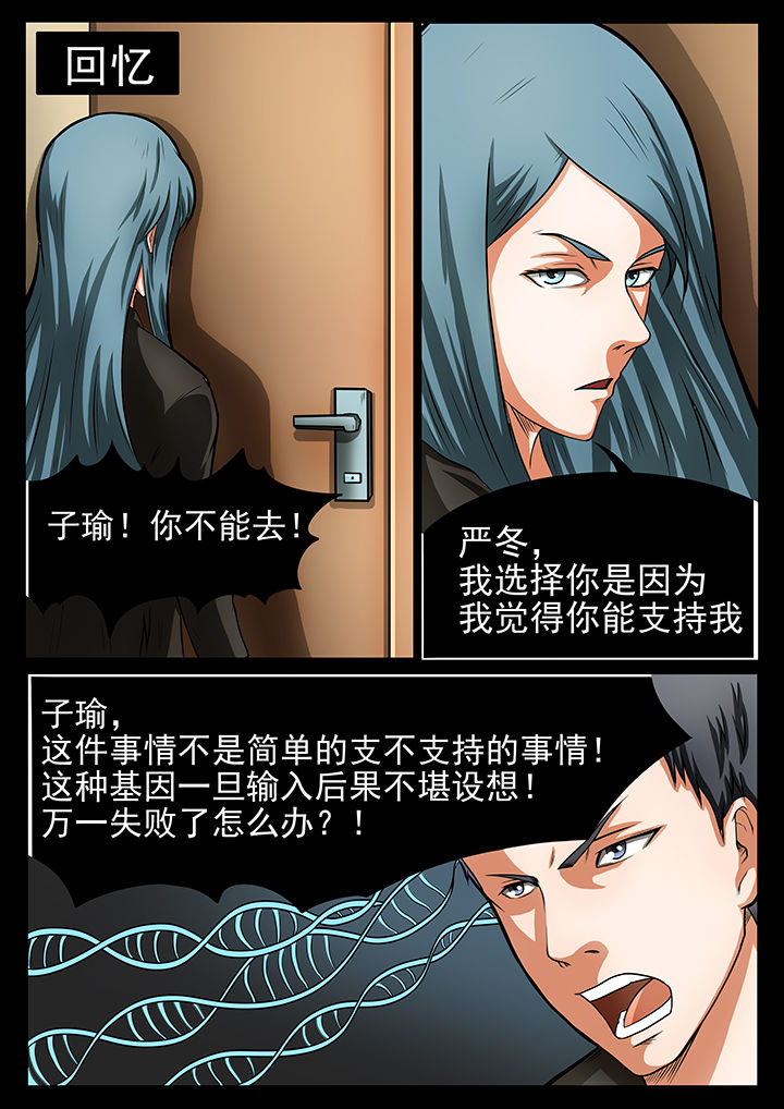 第43章：6