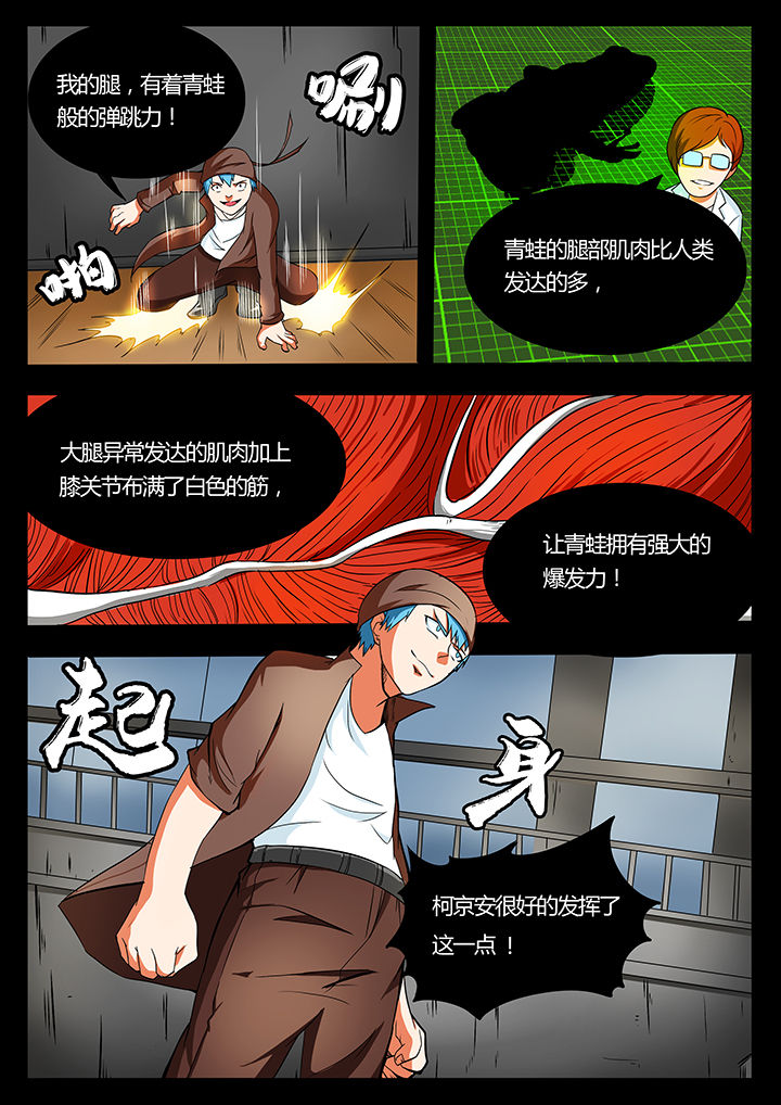 第92章：7