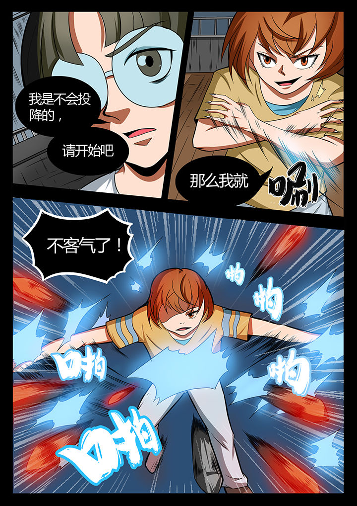 第85章：4