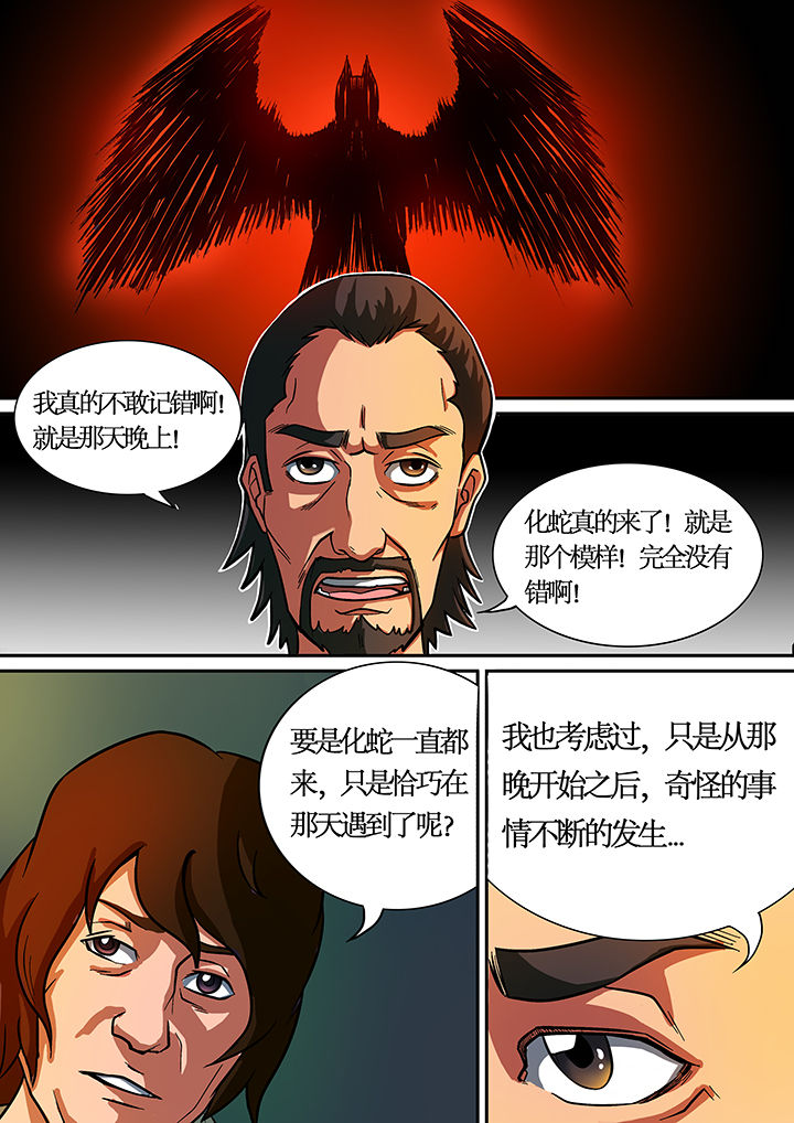 第36章：1