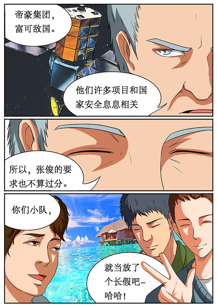 第57章：6