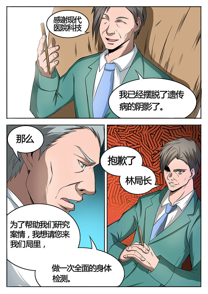 第80章：4