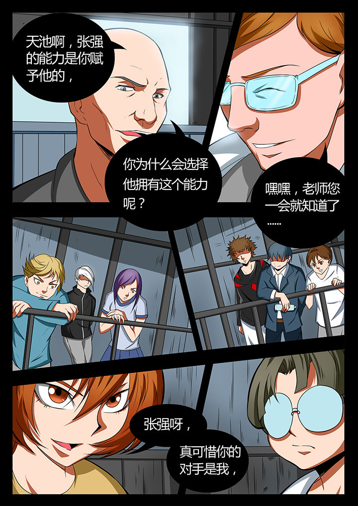 第85章：2