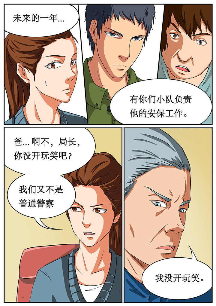 第57章：5