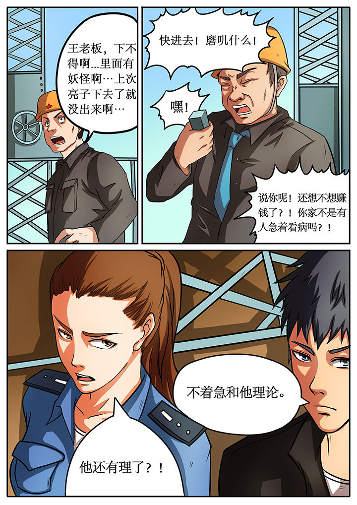 第37章：4