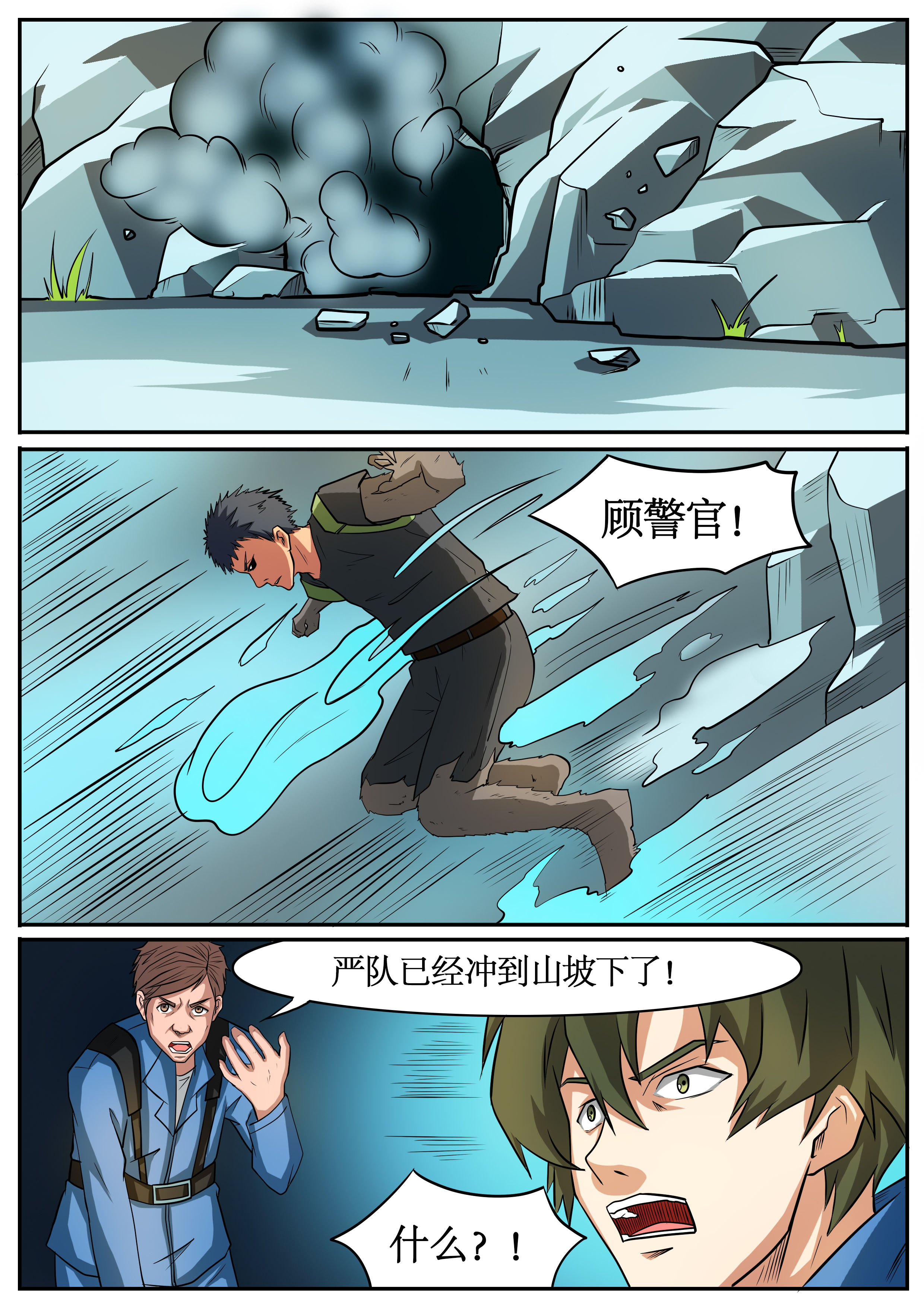 第53章：1