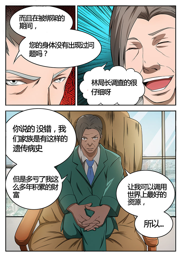 第80章：3