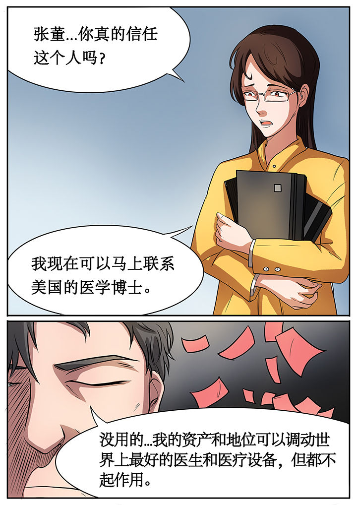 第55章：5