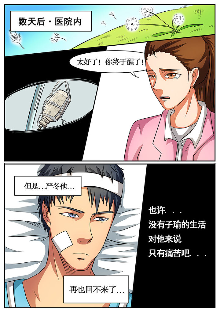 第54章：6