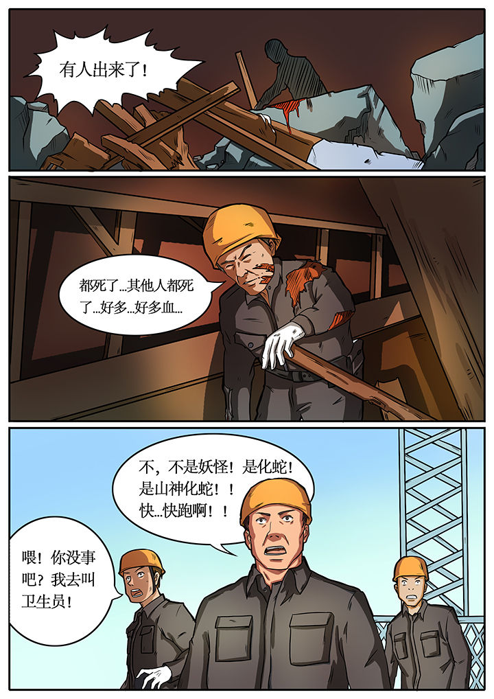 第37章：6