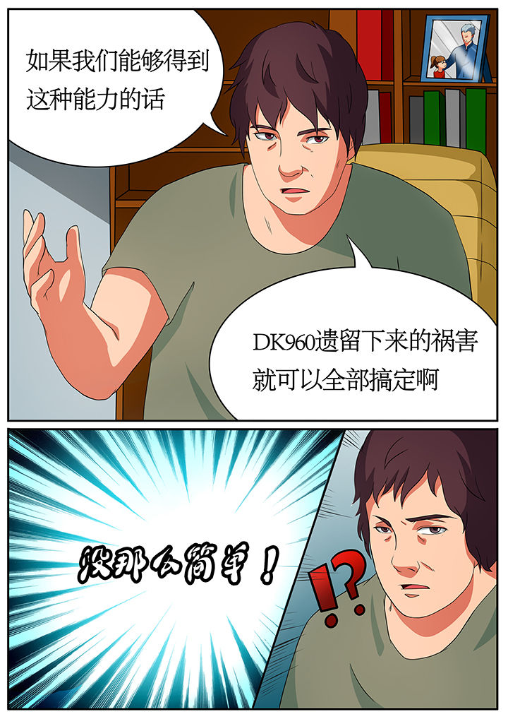 第61章：7