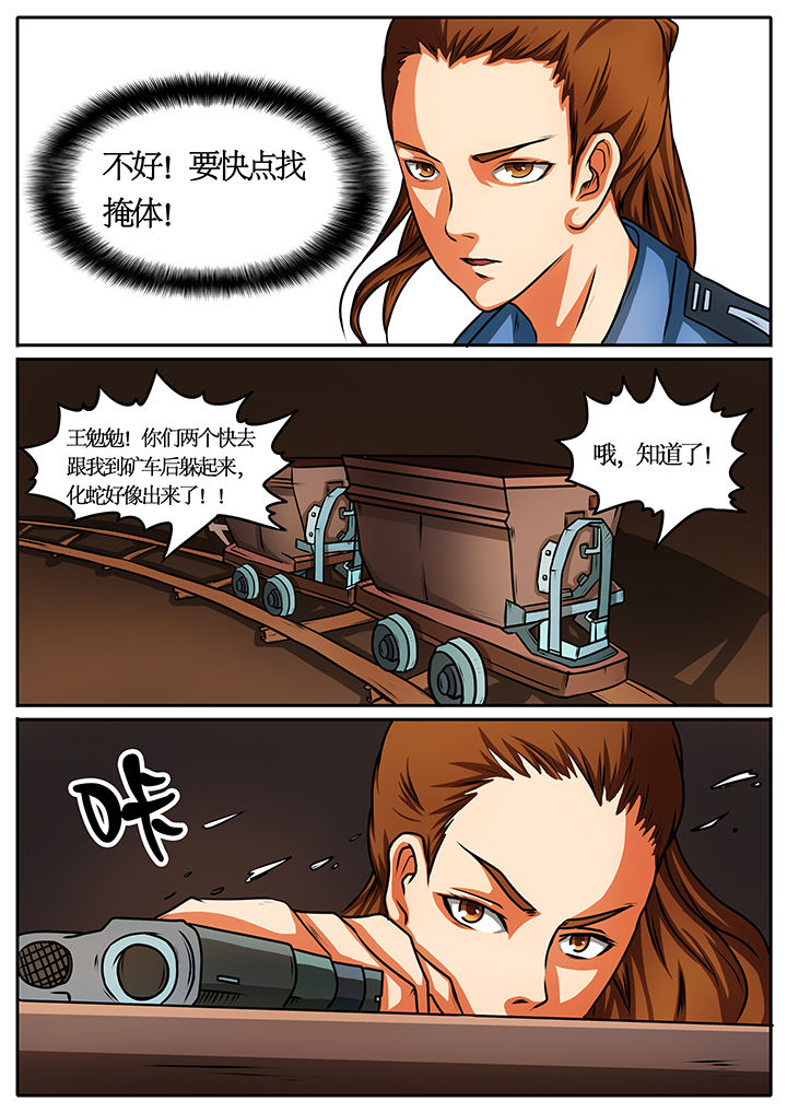 第38章：4